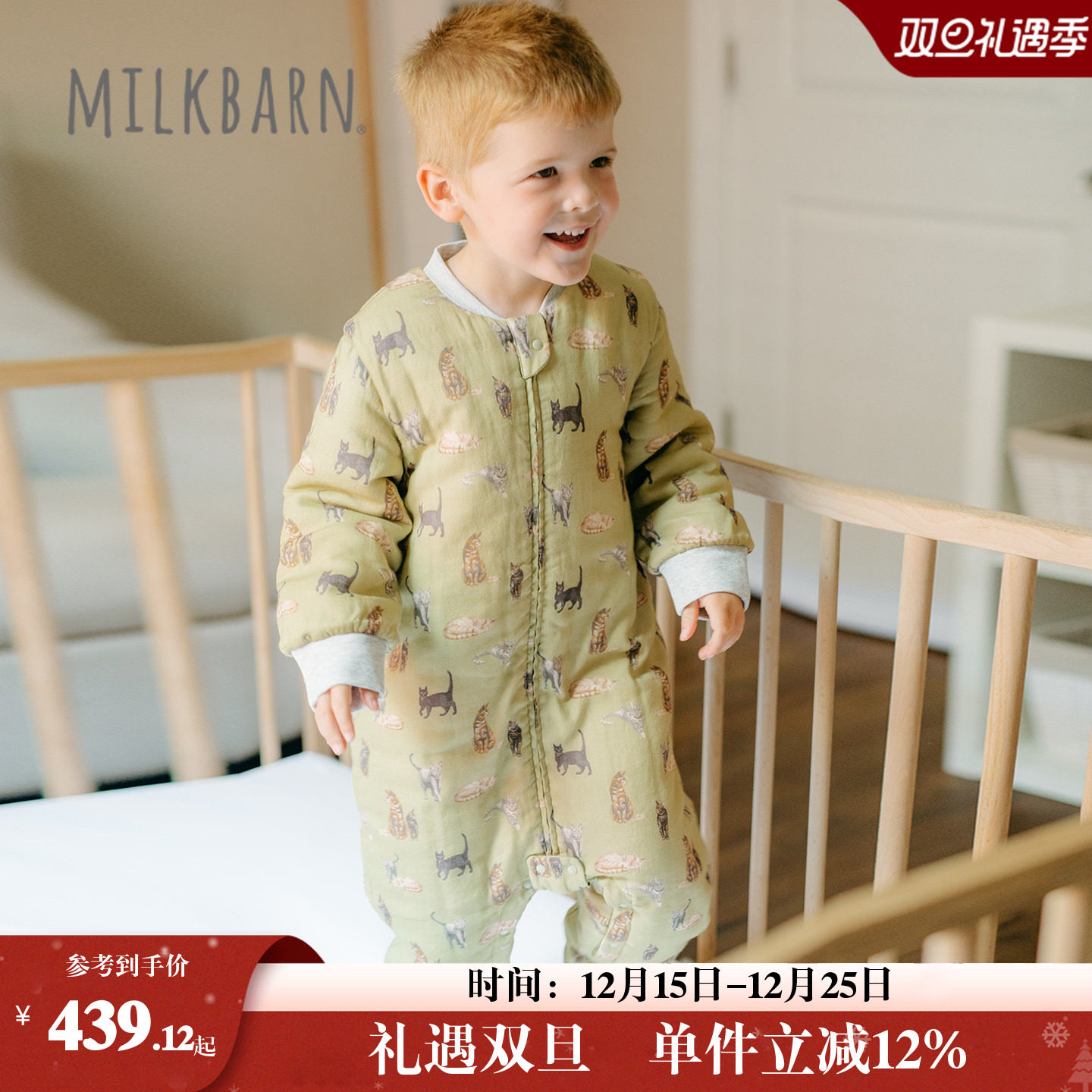 Milkbarn2025秋冬新品儿童夹棉睡袋宝宝分腿睡衣婴儿竹棉