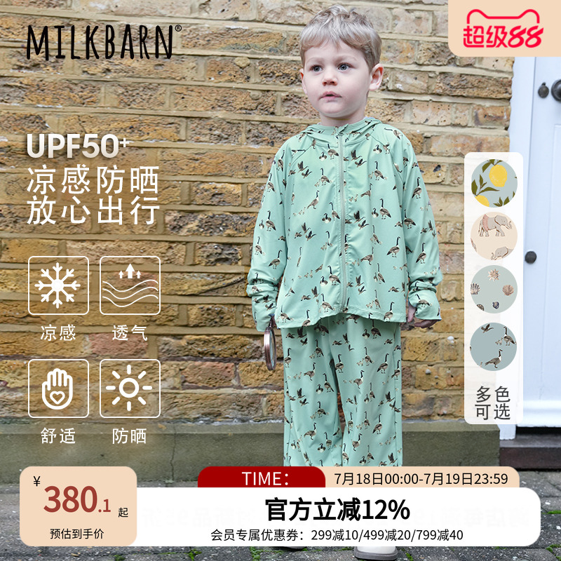 Milkbarn2025春夏新品儿童防晒衣婴儿宝宝冰丝外套男女童