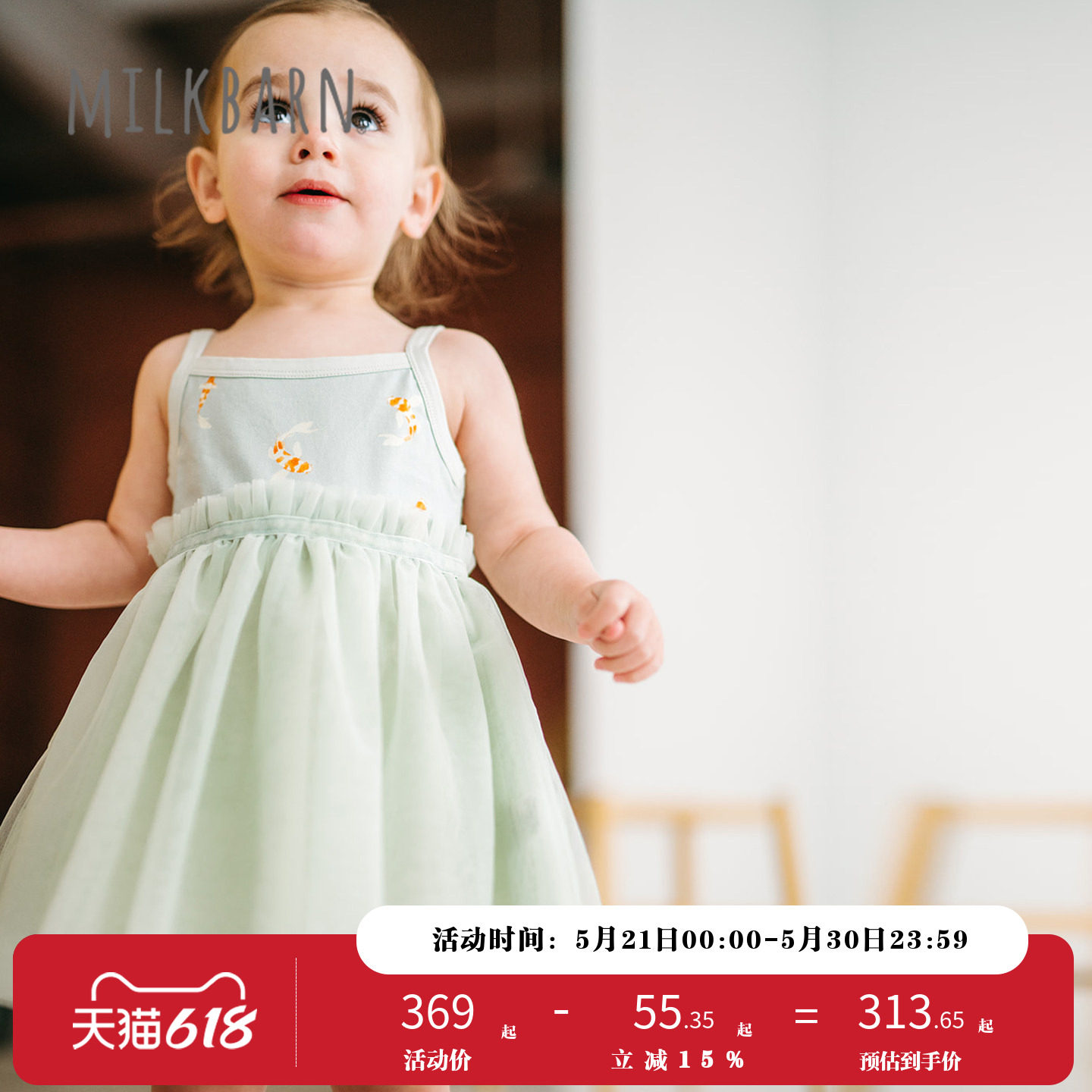 Milkbarn2026春夏新品女童吊带网纱裙拼接连衣裙宝宝甜美