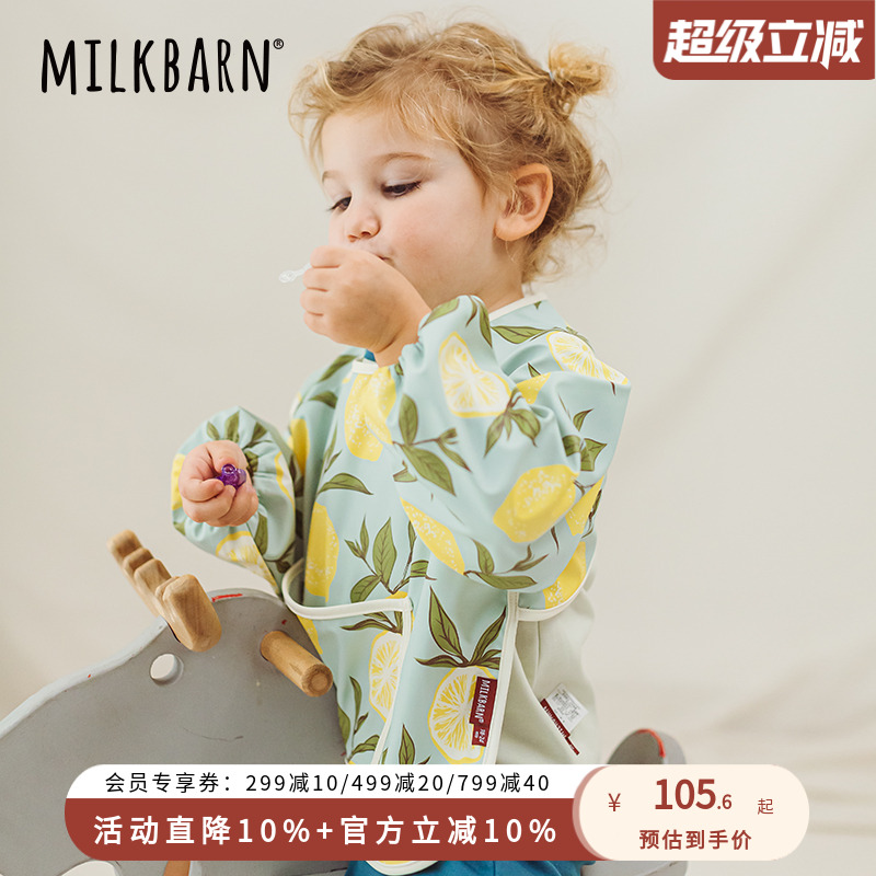Milkbarn儿童罩衣宝宝吃饭围裙围兜婴儿防水防脏反穿衣