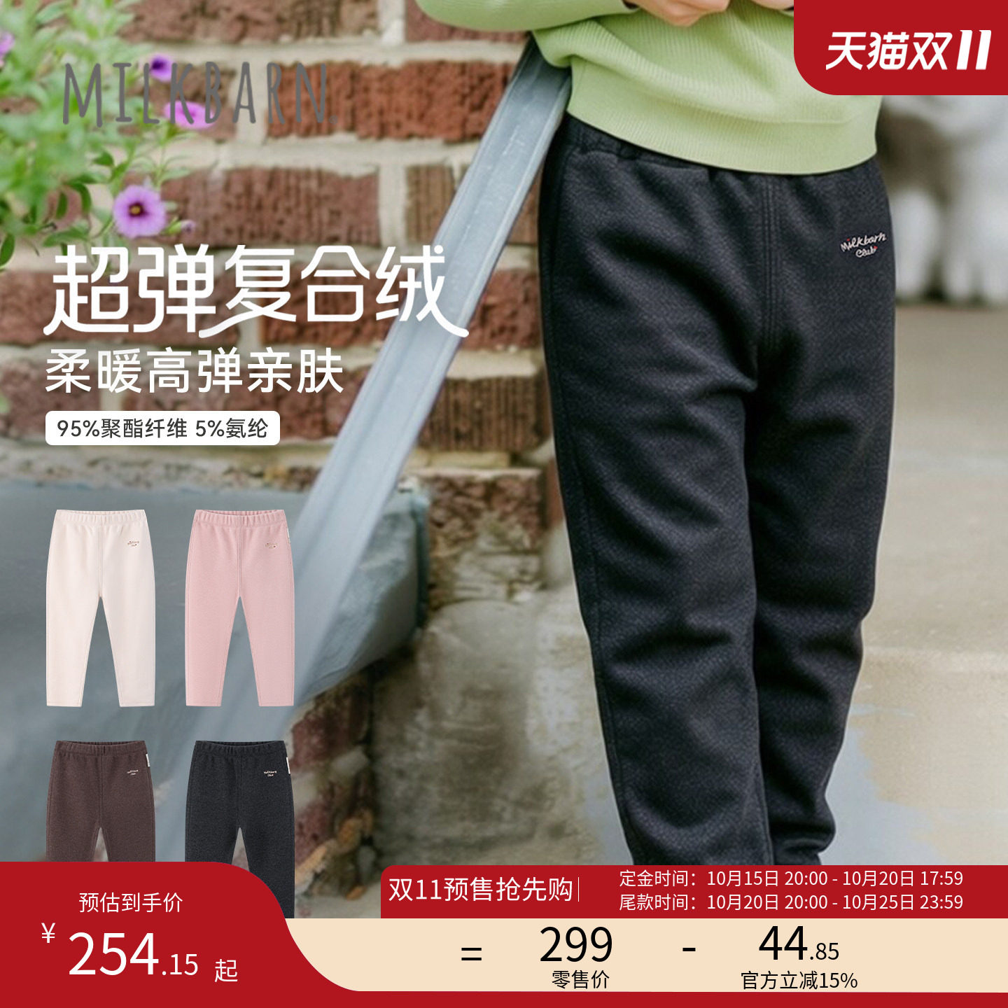 Milkbarn2026秋冬新品女童打底裤可外穿婴儿百搭长裤宝宝休闲裤子
