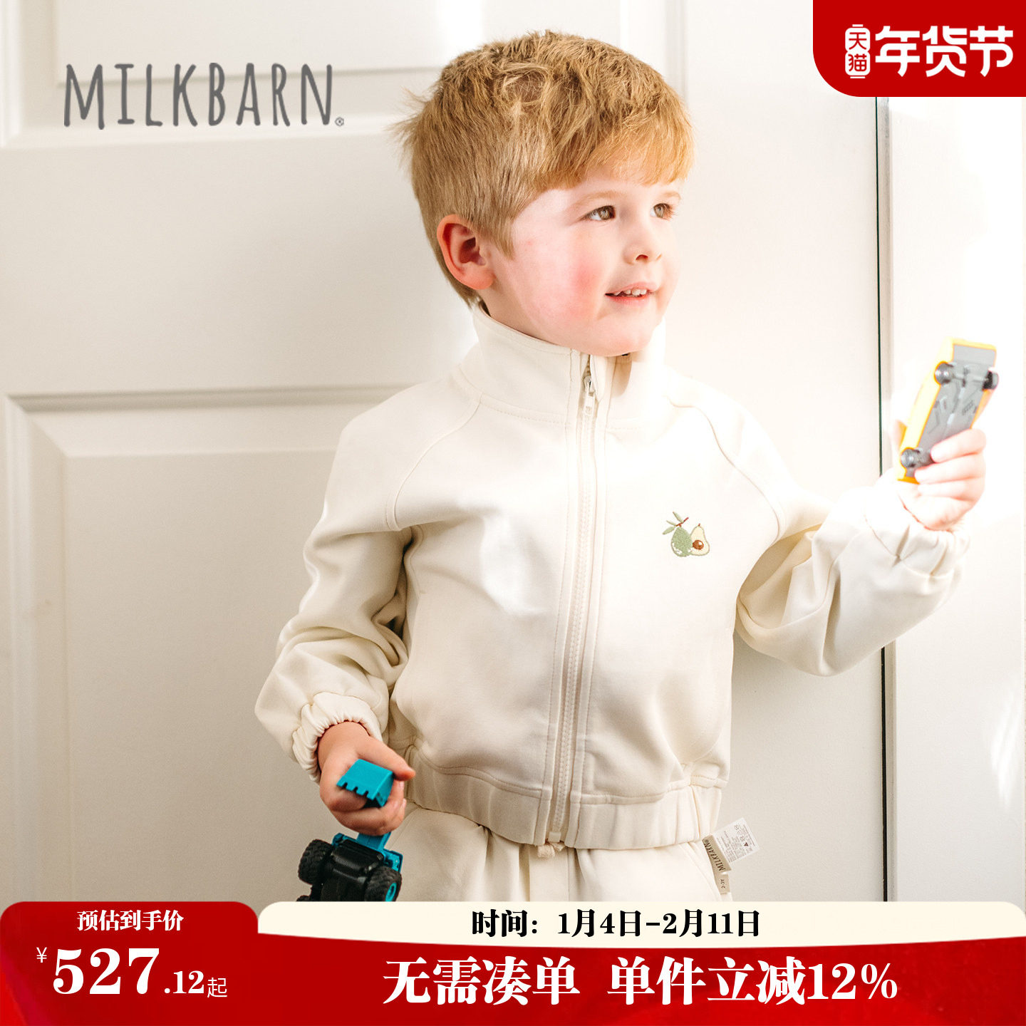 Milkbarn2026春夏新品宝宝长袖卫衣外套男女童简约上衣立
