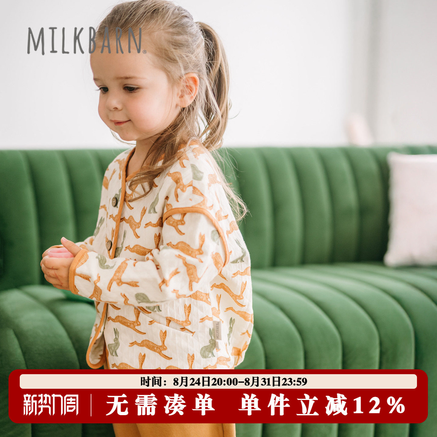 Milkbarn儿童长袖外套