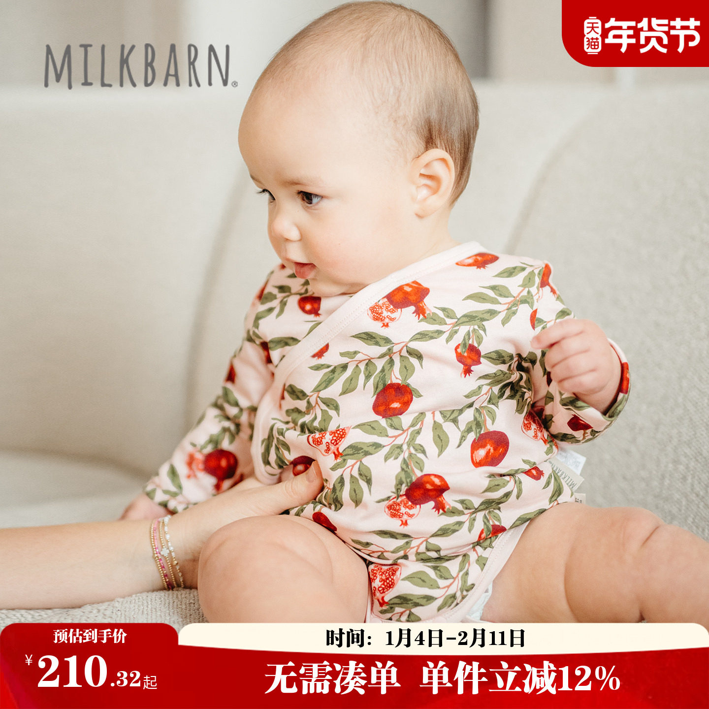 Milkbarn2026春夏新品婴幼儿长袖包屁衣纯棉新生宝宝斜襟