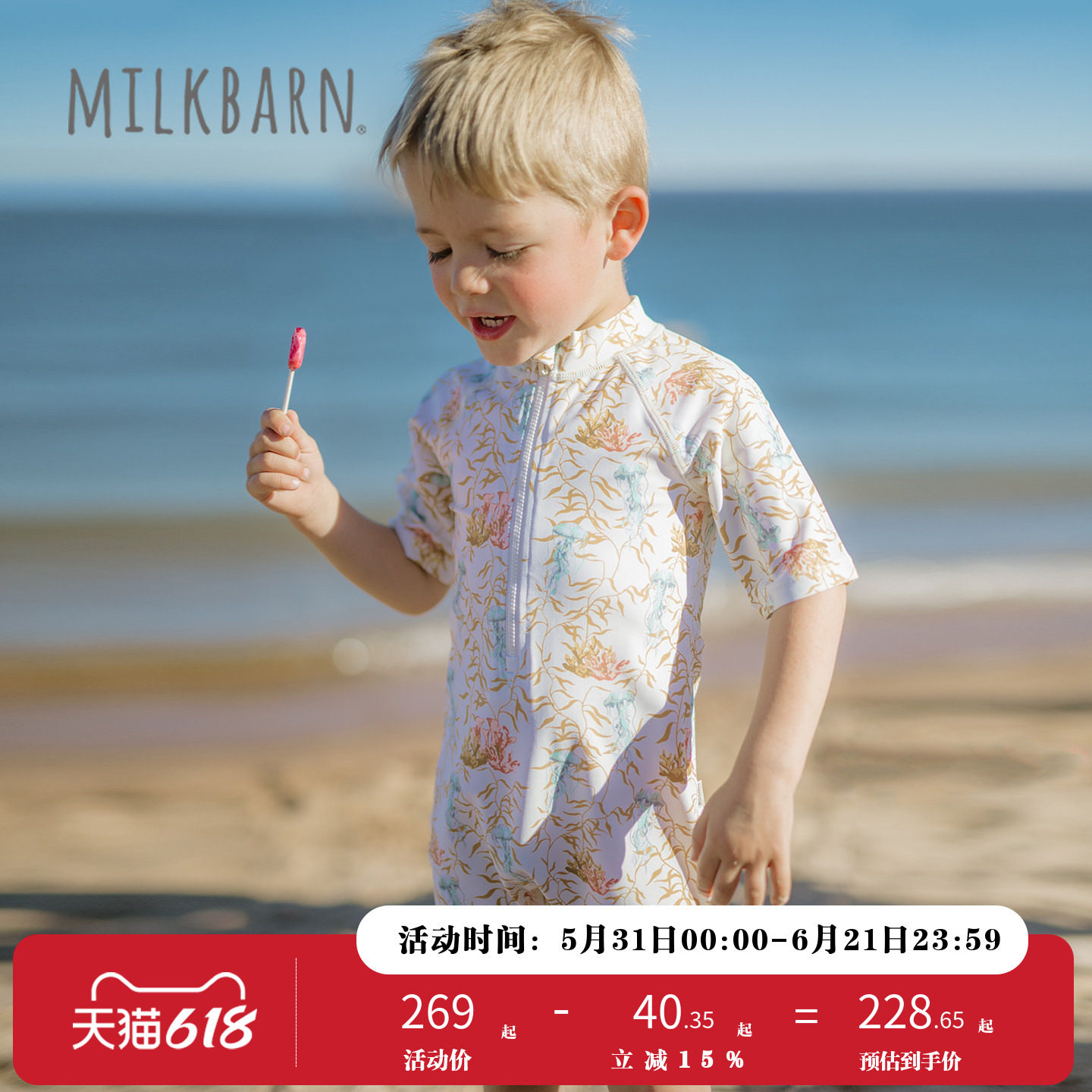Milkbarn2026春夏新品儿童泳衣男宝连体泳衣裤男女童分体泳衣套装