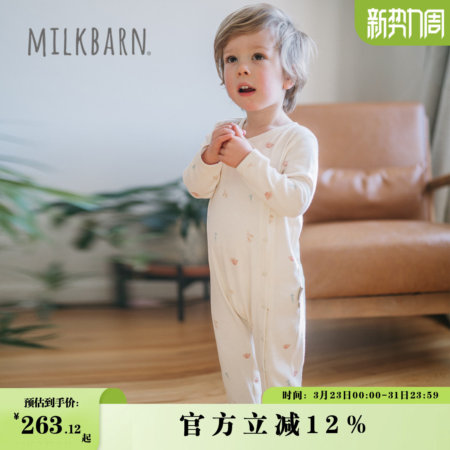 Milkbarn2026春夏新品婴儿长袖斜襟连体服小月龄宝宝简约
