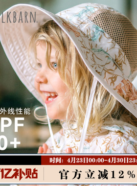 Milkbarn2026春夏新品儿童防晒帽大帽檐男女宝宝防紫外线遮阳帽子