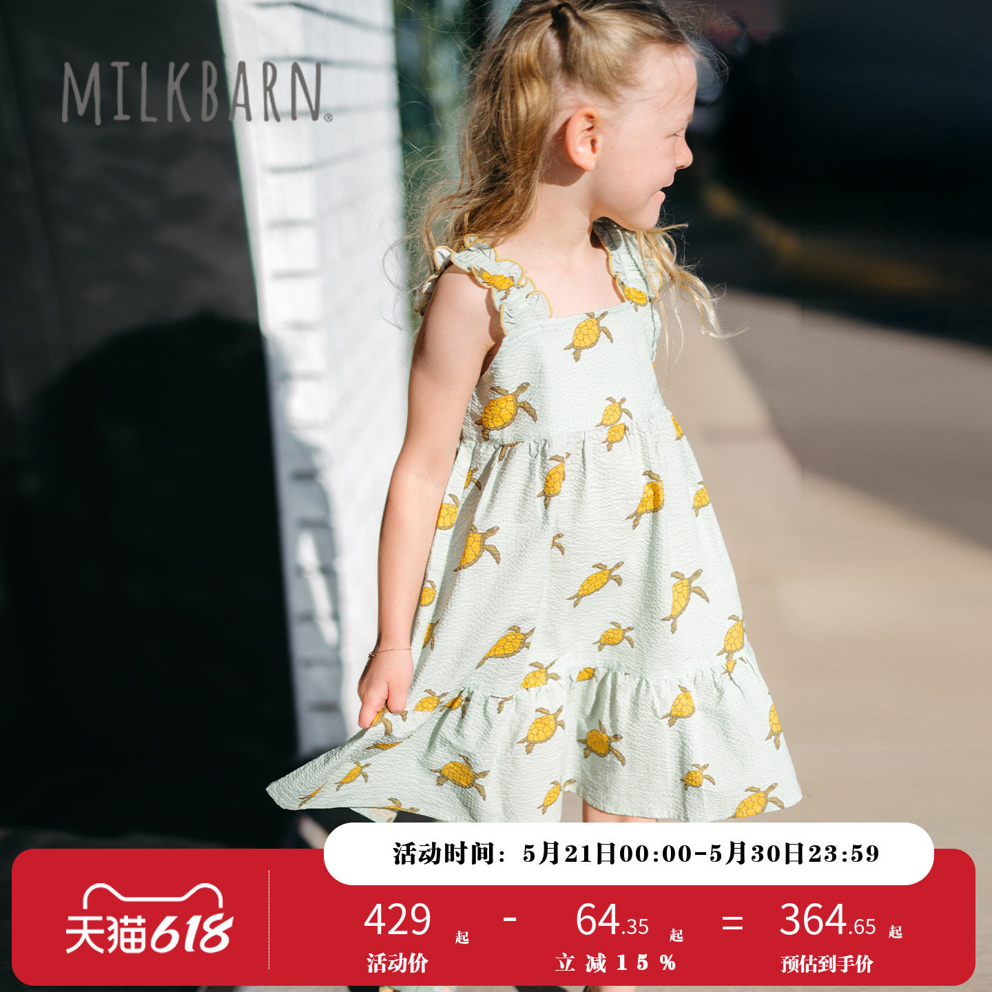 Milkbarn2026春夏新品女童花边吊带连衣裙儿童洋气公主裙