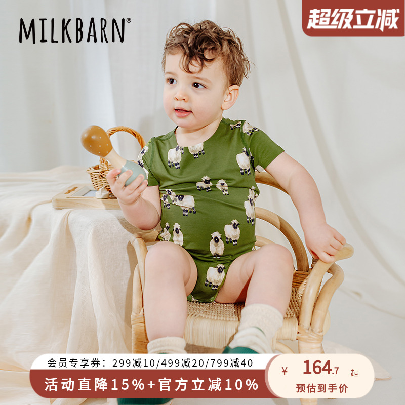Milkbarn婴儿短袖包屁衣男宝莫代尔哈衣爬服女宝夏季衣服