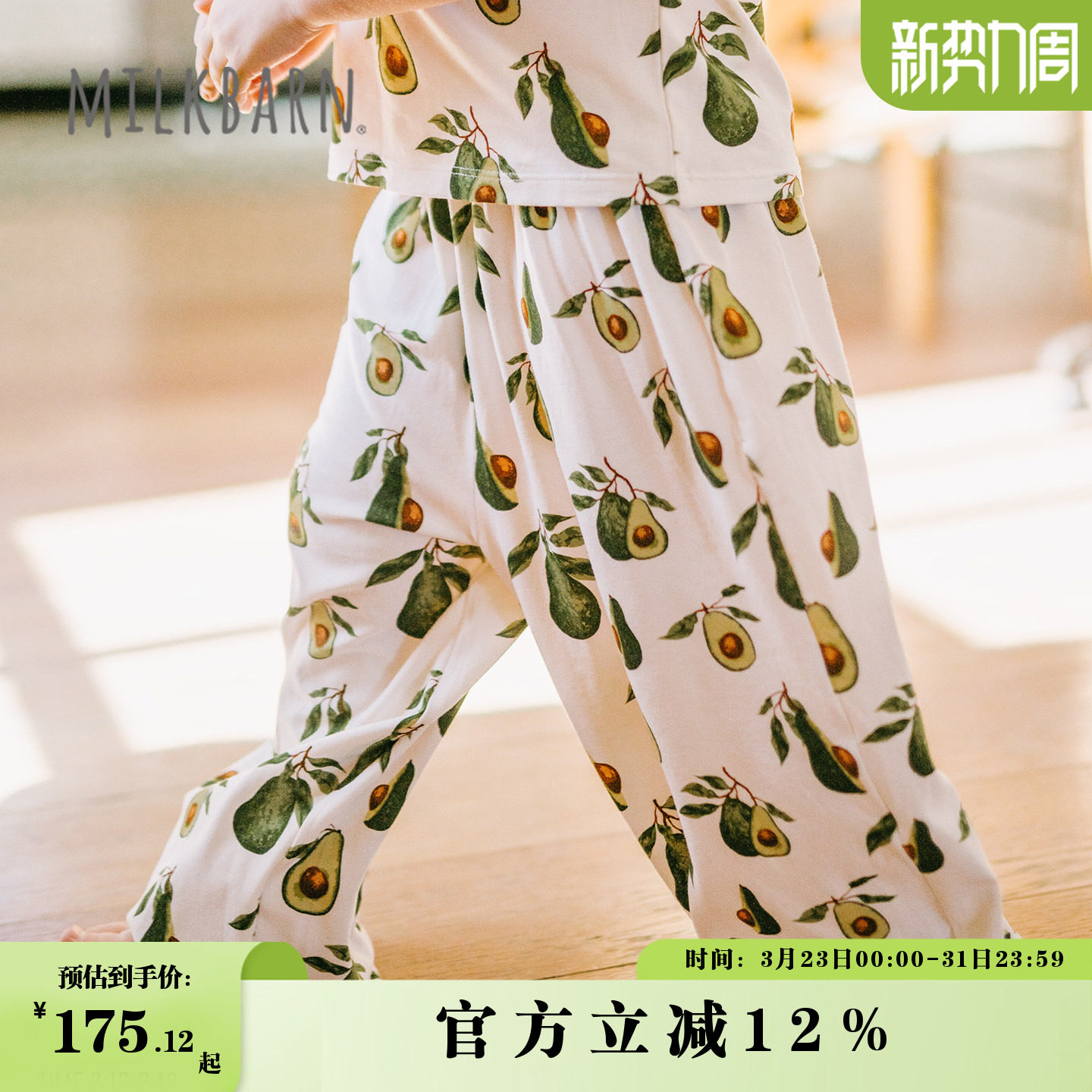 Milkbarn2026春夏新品婴幼儿束脚长裤儿童宝宝宽松灯笼裤
