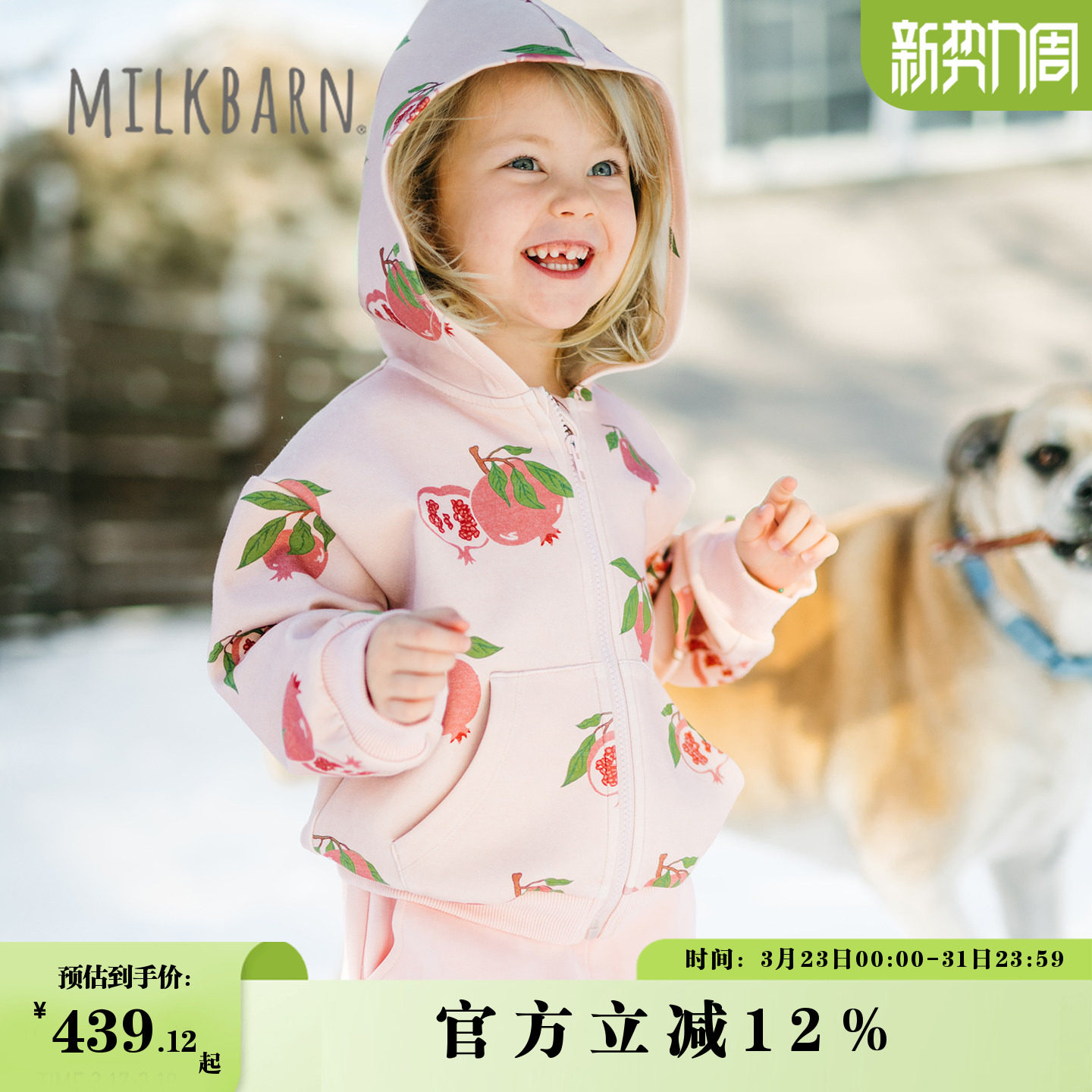 Milkbarn2026春夏新品男女童卫衣连帽外套宝宝休闲上衣外