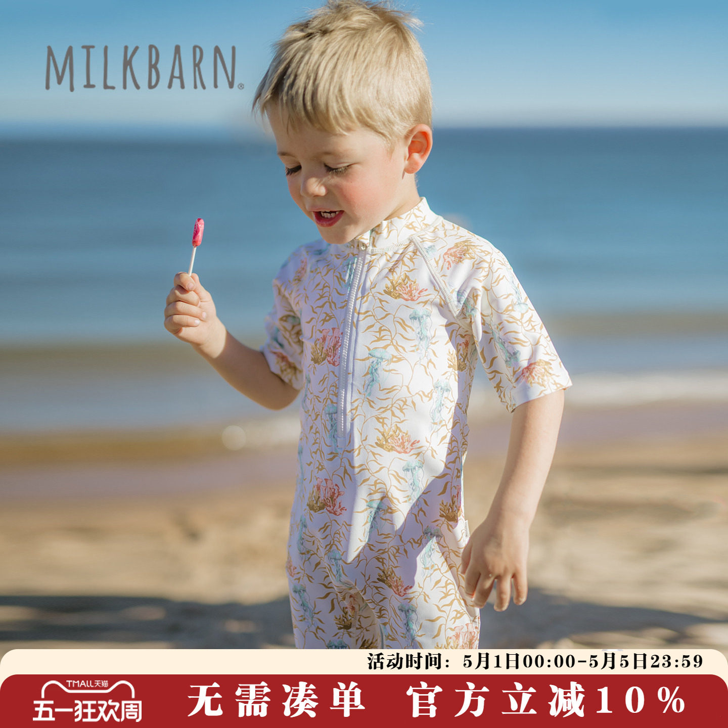 Milkbarn2026春夏新品儿童泳衣男宝连体泳衣裤男女童分体