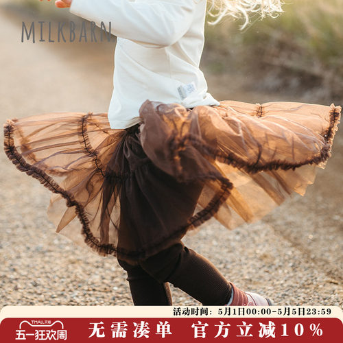 MILKBARN女童网纱打底裤裙