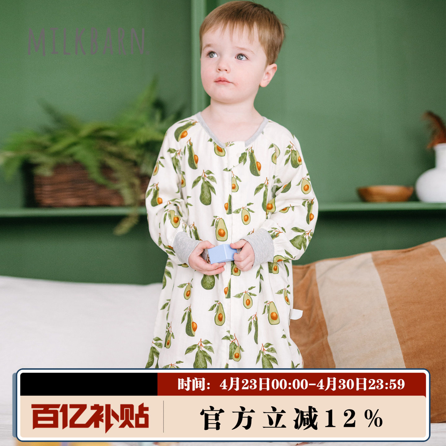 Milkbarn2026春夏新品婴幼儿长袖连体睡袋桑蚕丝宝宝分腿防踢被子