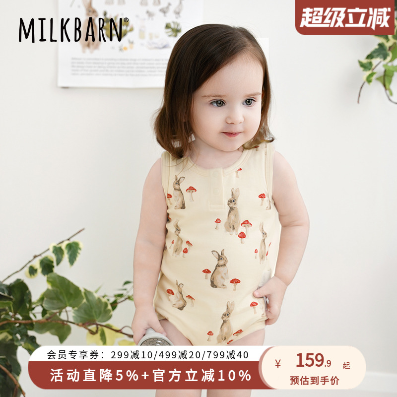 Milkbarn2025春夏新品新生儿包屁衣背心哈衣婴儿衣服宝宝