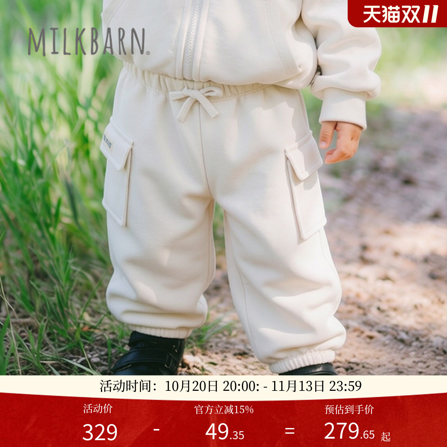 Milkbarn2026秋冬新品儿童口袋卫裤百搭婴儿宝宝束脚长裤运动裤子