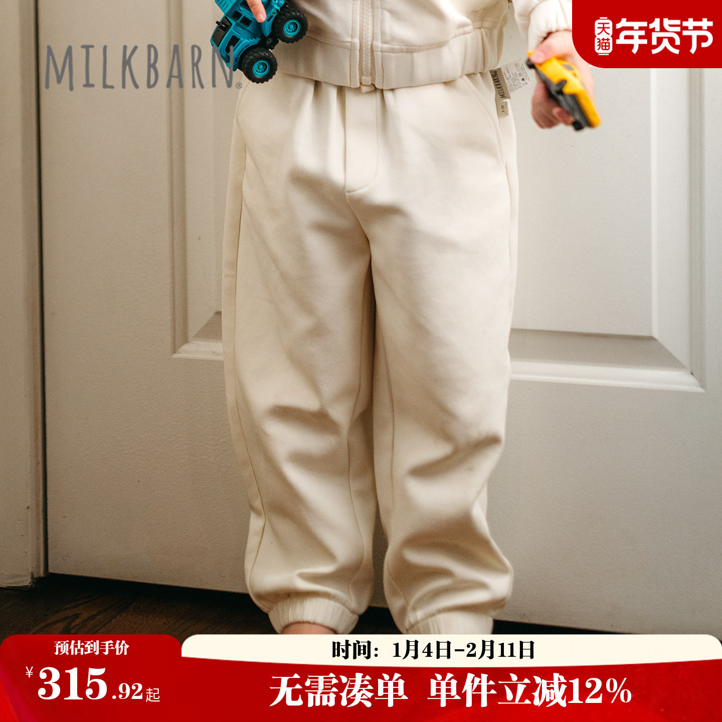 Milkbarn2026春夏新品儿童卫裤束脚运动长裤宽松宝宝休闲百搭长裤,童装/婴儿装/亲子装,运动裤卫裤,淘宝优惠券,粉丝福利购,淘宝优惠卷