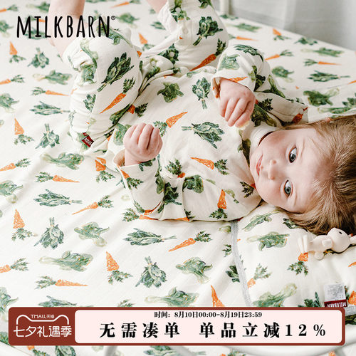 Milkbarn宝宝床笠婴儿床罩