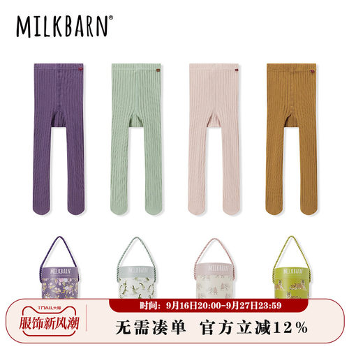 Milkbarn儿童坑条连裤袜