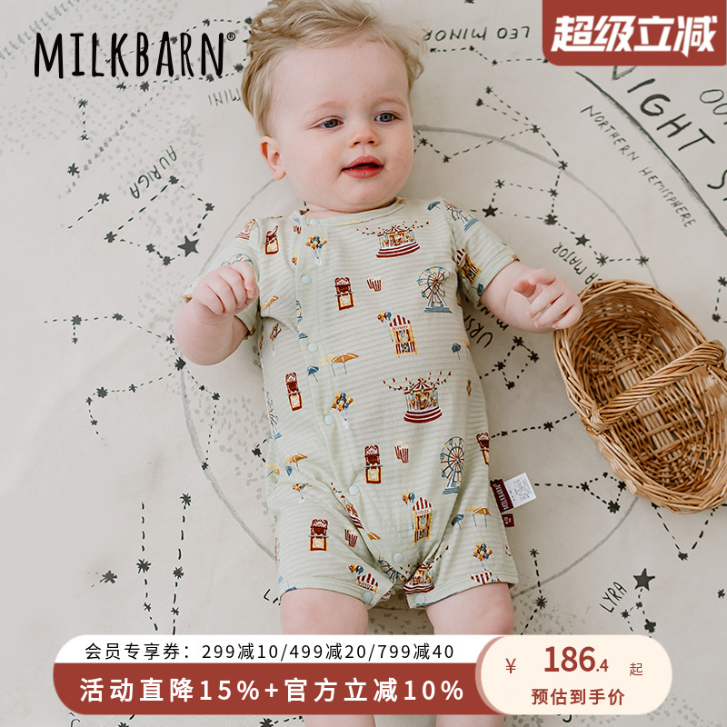 Milkbarn婴儿连体衣服新生儿夏季哈衣宝宝纯棉睡衣爬爬服