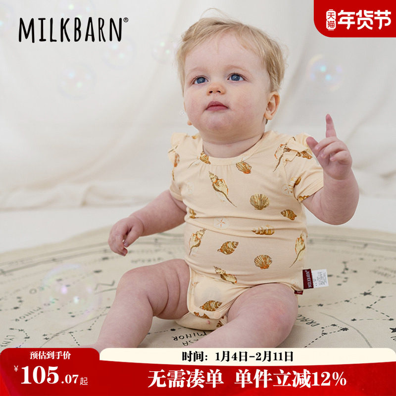 Milkbarn婴儿短袖包屁衣宝宝夏季连体衣服新生儿哈衣爬服