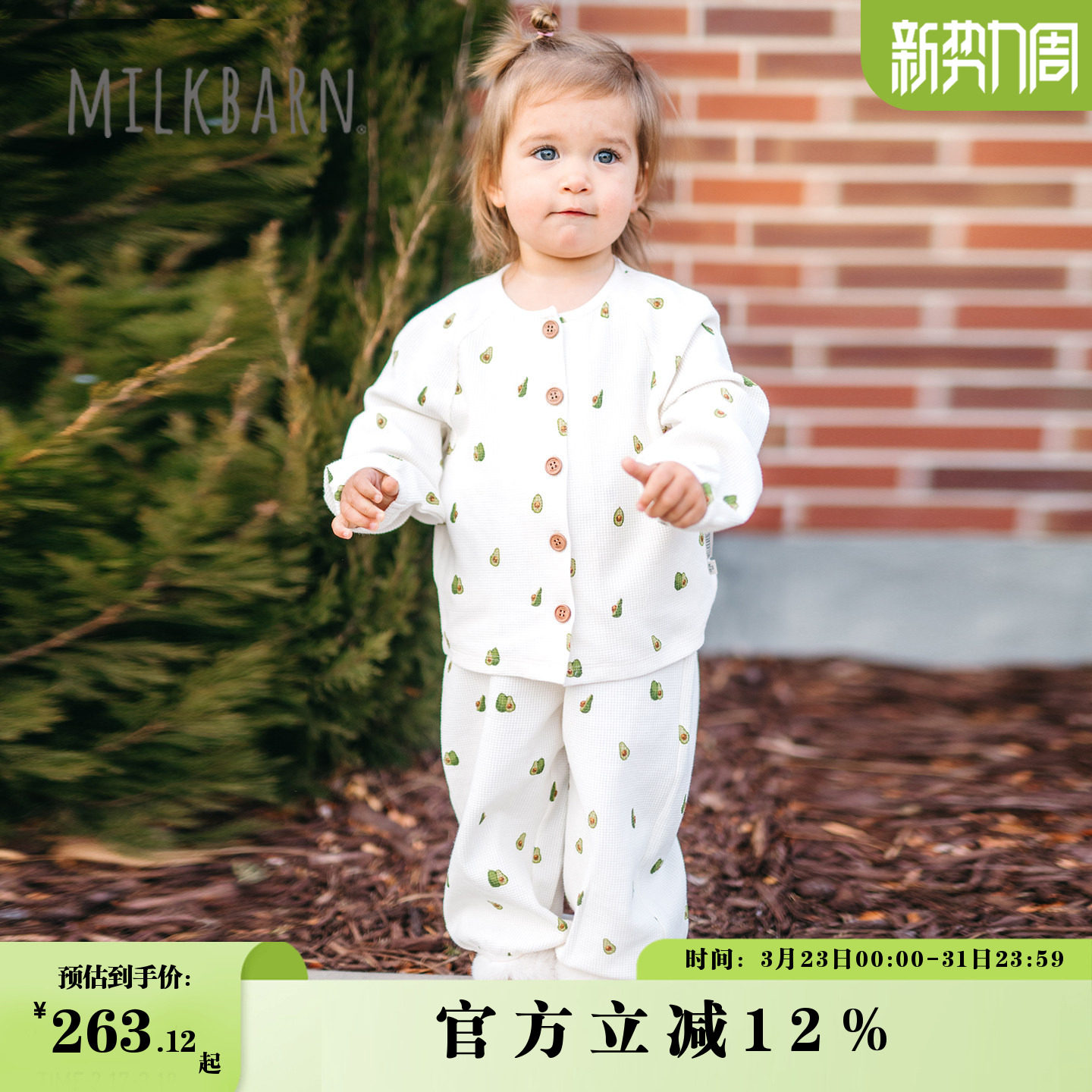 Milkbarn2026春夏新品儿童华夫格长袖开衫长裤宝宝简约纯