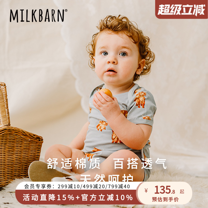 Milkbarn婴儿衣服女宝信封领短袖包屁衣男宝薄款哈衣爬服
