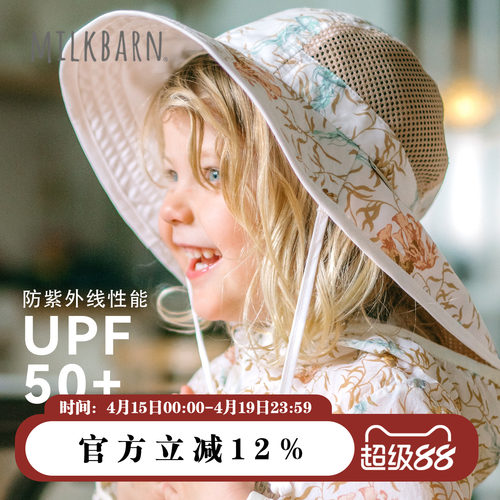 Milkbarn儿童防晒帽防紫外线帽子