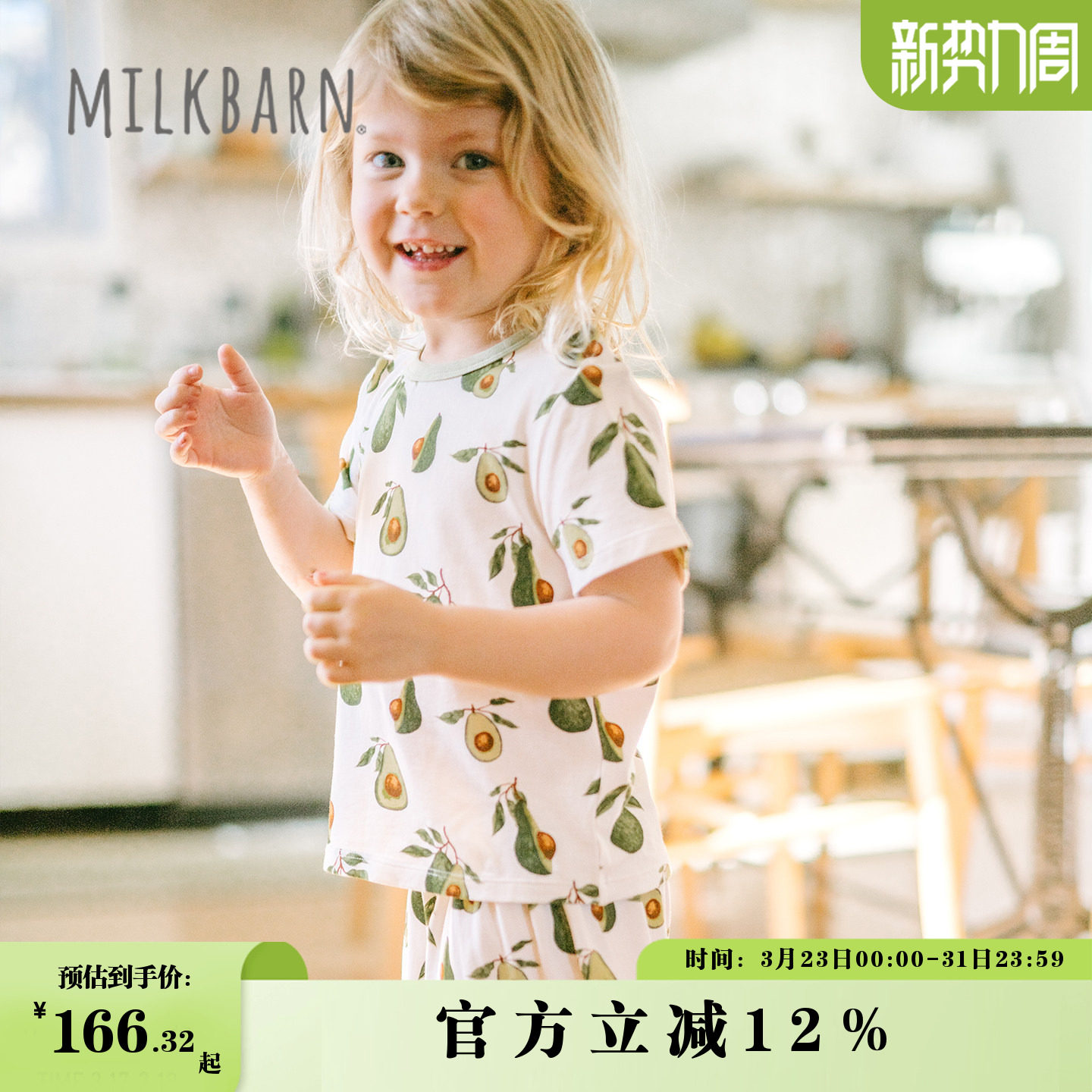 Milkbarn2026春夏新品儿童短袖上衣清新宝宝印花T恤薄款
