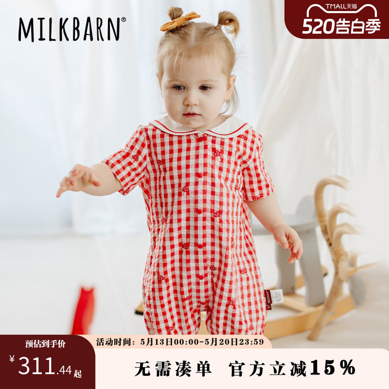 Milkbarn婴儿连体衣宝宝海军领哈衣爬爬服新生儿夏季衣服