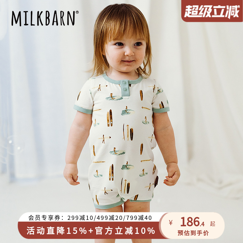 Milkbarn婴儿连体衣男女宝宝夏季短袖哈衣爬服婴幼儿衣服