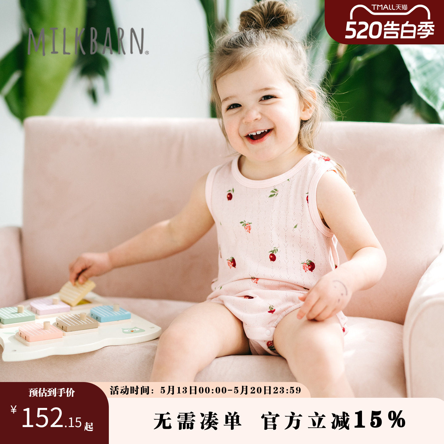 Milkbarn2026春夏新品婴幼儿背心包屁衣莫代尔无袖连体服