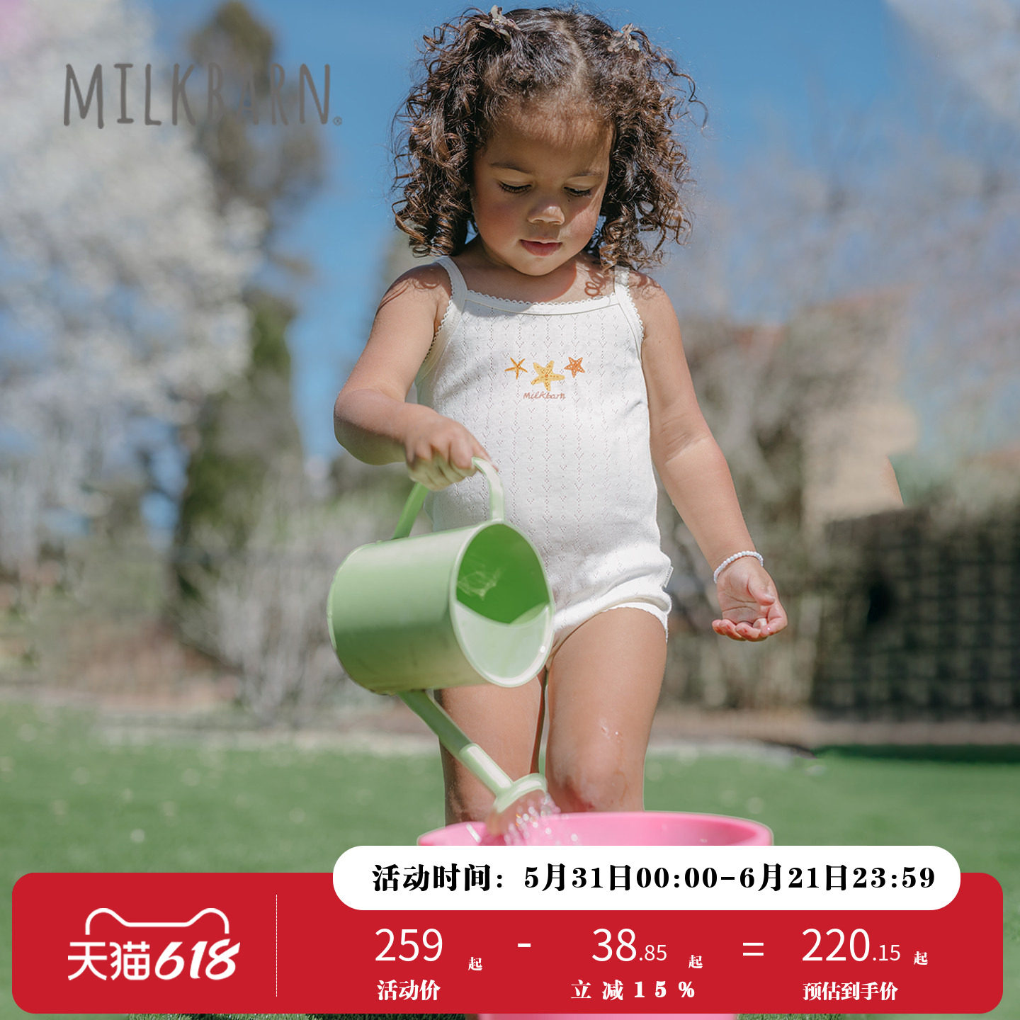 Milkbarn2026春夏新品婴幼儿吊带包屁衣两件套宝宝无袖连体服简约