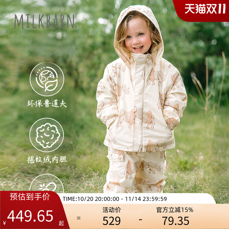 Milkbarn儿童连帽长袖外套