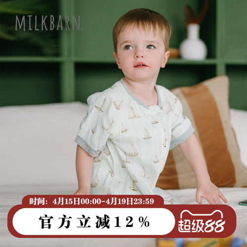 Milkbarn婴幼儿短袖连体睡袋