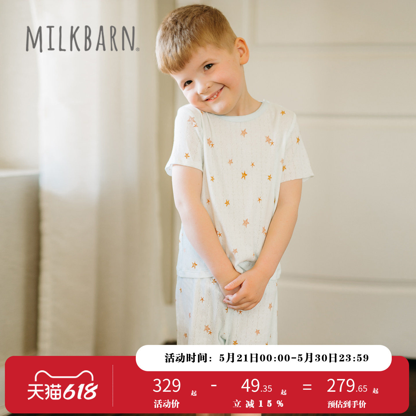 Milkbarn2026春夏新品儿童套装短袖上衣短裤宝宝薄款衣服