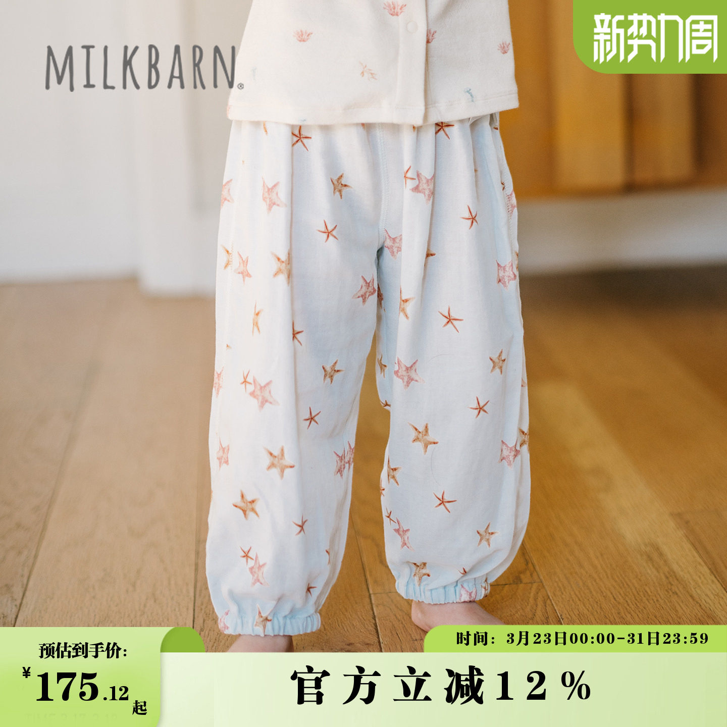 Milkbarn2026春夏新品儿童长裤束脚裤宝宝宽松透气灯笼裤