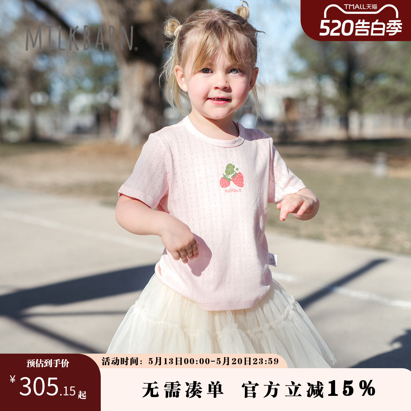 Milkbarn2026春夏新品男女童短袖T恤两件套宝宝圆领休闲