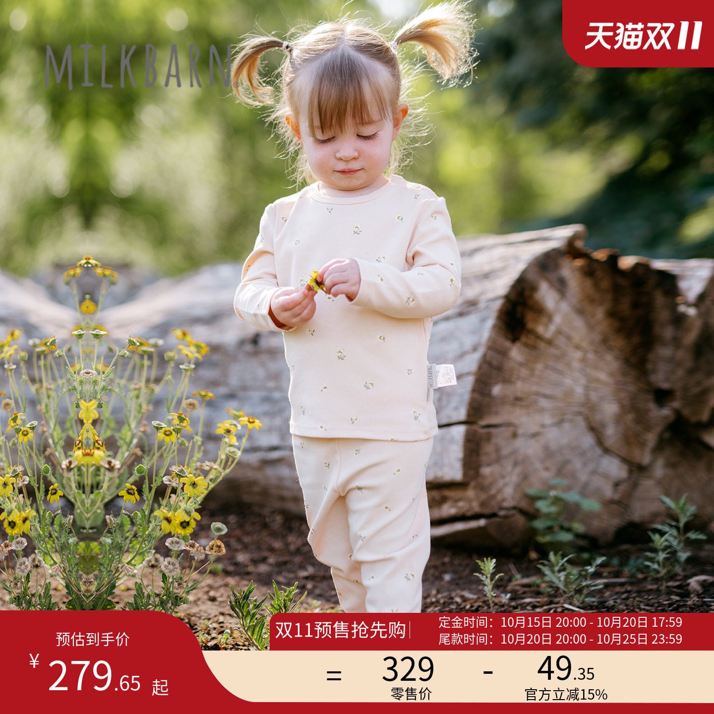 Milkbarn2026秋冬新品儿童家居服套装睡衣宝宝秋衣裤可爱圆领内搭