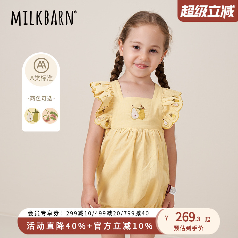 Milkbarn夏季女童背心连体衣宝宝吊带哈衣爬服婴儿衣服包屁衣