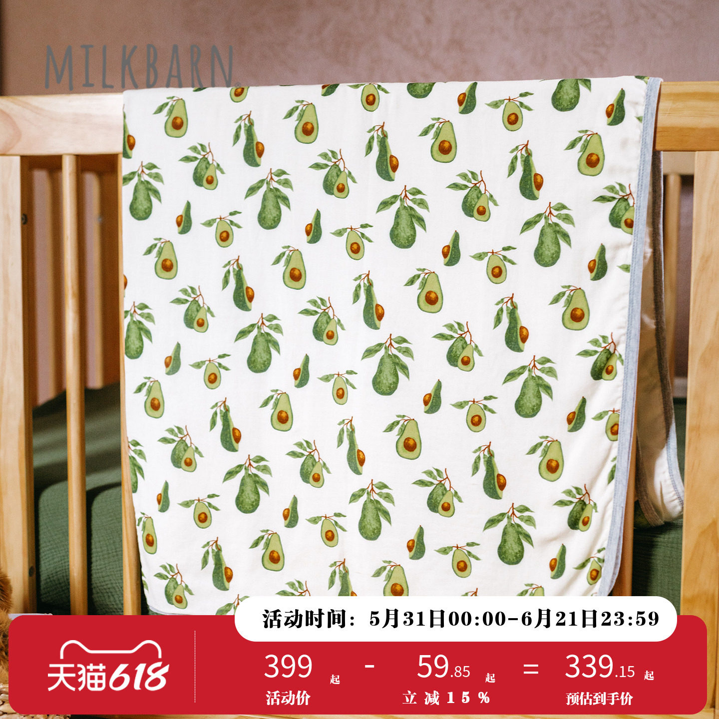 Milkbarn2026春夏新品婴幼儿凉毯包巾宝宝竹棉透气盖毯夏季夏凉被