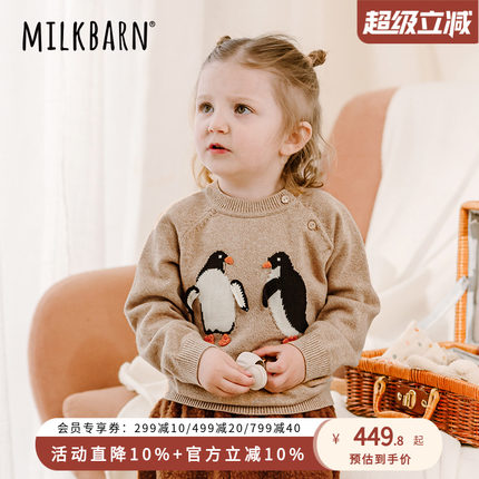Milkbarn2024秋冬新品儿童毛衣针织衫男女童开衫外套宝宝上衣童装
