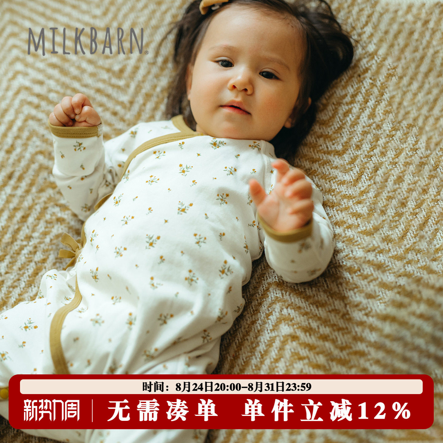 Milkbarn新生婴儿系带连体服