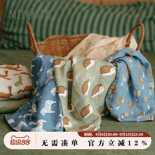 Milkbarn品婴儿包巾包被