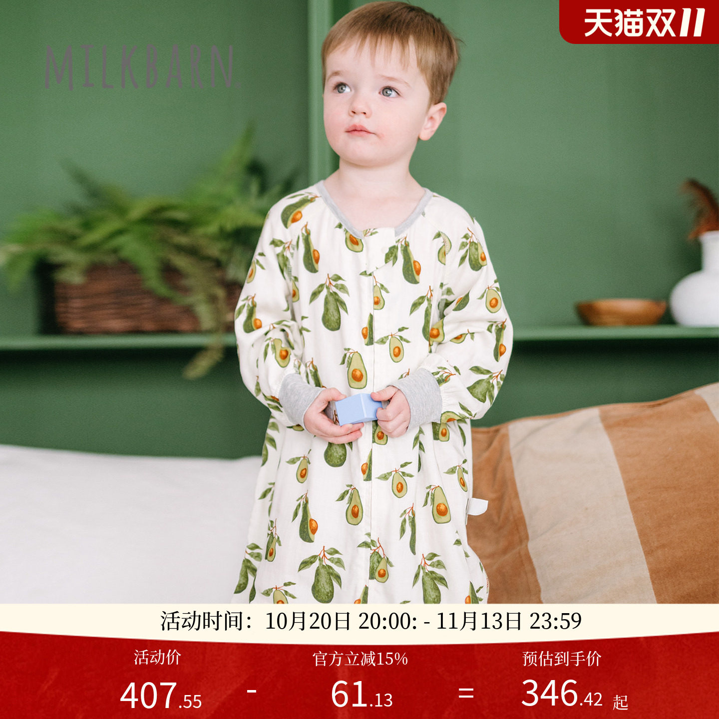 Milkbarn2026春夏新品婴幼儿长袖连体睡袋桑蚕丝宝宝分腿防踢被子