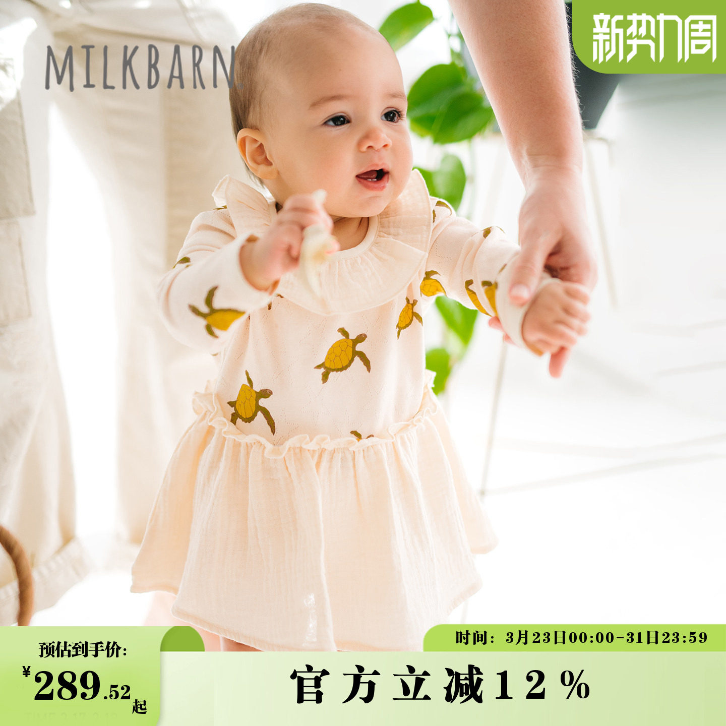 Milkbarn2026春夏新品婴儿荷叶边裙摆包屁衣女宝宝可爱三