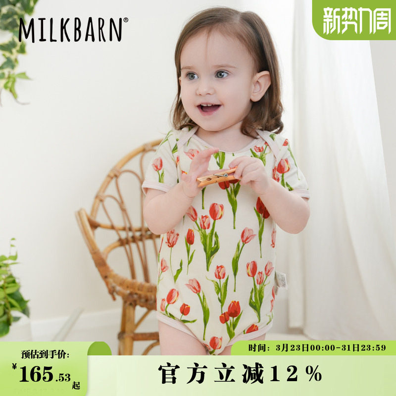Milkbarn春夏新品婴儿短袖包屁衣新生儿哈衣爬服宝宝套头衣服