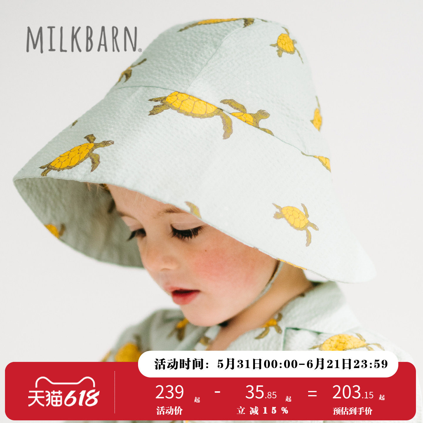 Milkbarn2026春夏新品儿童防晒帽宝宝遮阳帽子透气太阳帽