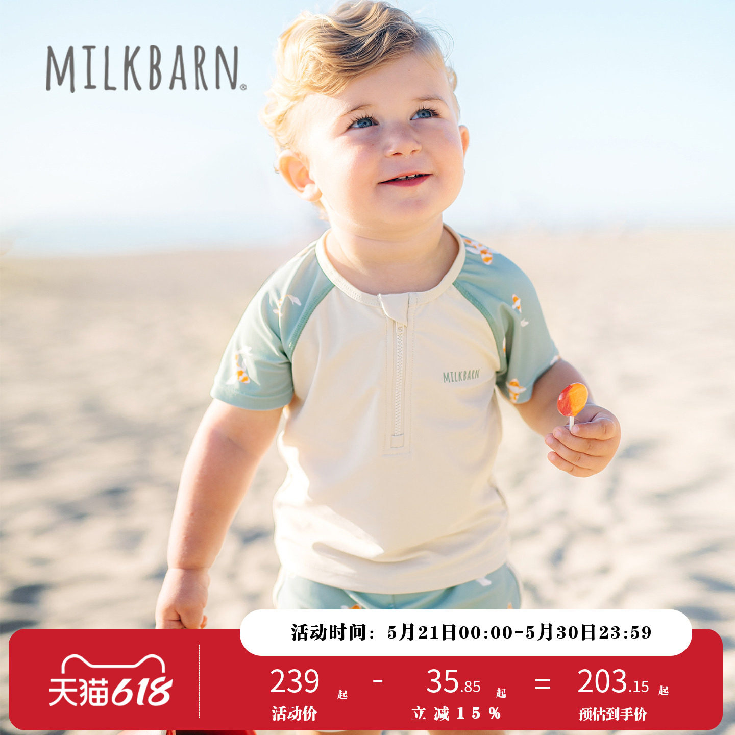 Milkbarn2026春夏新品儿童泳衣男宝连体泳衣裤男女童分体