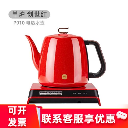 尚明电器P910电热水壶